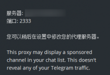 MTProxy：专为Telegram打造的代理工具-荒岛