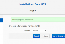 FreshRSS：开源免费的RSS阅读器-荒岛
