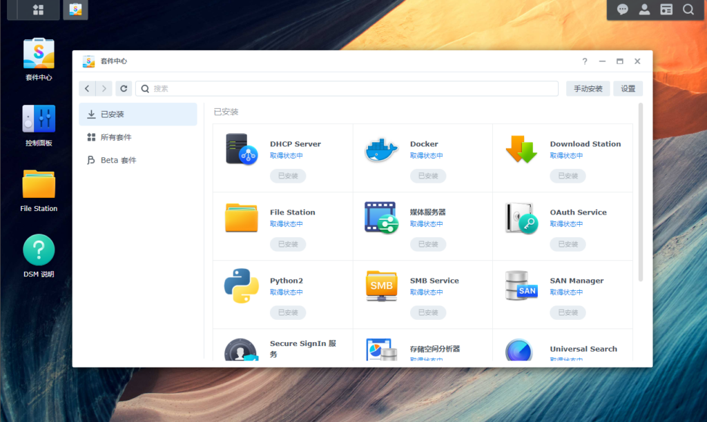 Virtual dsm a docker container of virtual dsm v7 2 