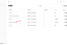 Docker部署单节点RustFS对象存储-荒岛
