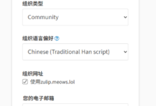 Docker部署Zulip团队协作平台-荒岛