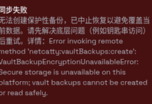 5分钟部署一个可供Netcatty同步的WebDAV服务-荒岛